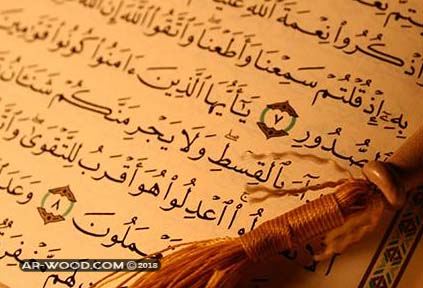 اهداء ختمة القرآن للميت عند الشيعة