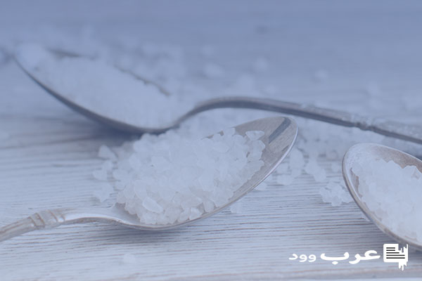 فوائد رش الملح في البيت